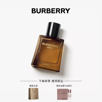 burberry 香水男价格报价行情- 京东