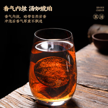 茶一馆 茶叶新会老陈皮 正宗广东原产十五年老陈皮生晒陈皮茶礼盒装250g 茶一馆 茶叶新会老陈皮 正宗广东原产十五年老陈皮生晒陈皮茶礼盒装250g