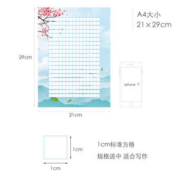 誉禾A4作文纸展示纸方格文稿纸小学生写作加厚信纸练习纸学习神器300格八款混装40张 5145