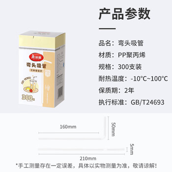 美丽雅一次性吸管300支食品级独立包装可弯可折孕妇儿童宝宝吸管
