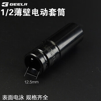捷立（GeeLii）1/2大飞电动扳手套筒头 加长电钻六角风炮套筒套头32mm 81022