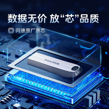 闪迪128GB USB3.2 U盘 CZ74 读速高达400MB/s 金属高速u盘 安全加密 学习办公投标大容量优盘