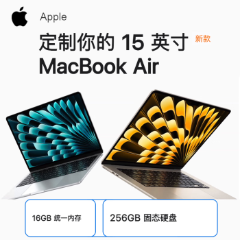macbook air 256价格报价行情- 京东