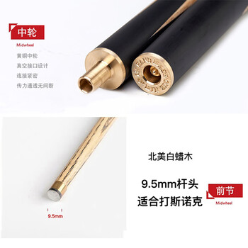 奥秘刺客台球杆斯诺克黑八小头黑8中式八球中头桌球杆16彩树瘤9.5mm 奥秘刺客台球杆斯诺克黑八小头黑8中式八球中头桌球杆16彩树瘤9.5mm