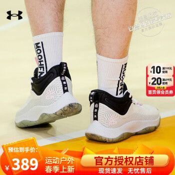 安德玛（Under Armour）官网男鞋 2024春季新款轻质耐磨库里运动鞋舒适透气实战鞋篮球鞋 3025370-100 40