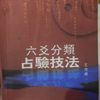 王虎应型号规格- 京东