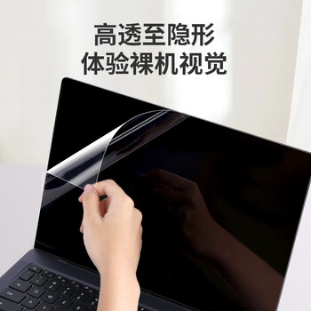 极川【2片装】华为MateBook X Pro屏幕膜2023/2022款笔记本电脑屏幕保护膜14.2英寸全屏高清防刮贴膜