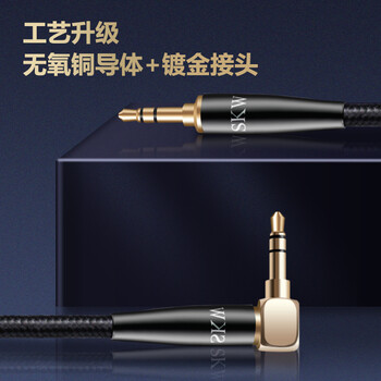 SKW发烧级 3.5mm音频线公对公 AUX车载音响连接线无氧铜高保真手机电脑笔记本接耳机音箱 BG022-1.5米