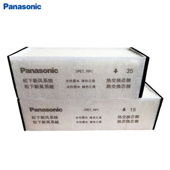 松下(Panasonic )新风系统过滤网 新风机滤芯FY-FBG35C-3P适配FY-E35PMA 【配件】 松下(Panasonic )新风系统过滤网 新风机滤芯FY-FBG35C-3P适配FY-E35PMA 【配件】