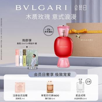 香水 香水 BVLGARI セール割引 biosolucionesudd.cl