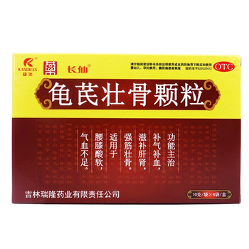 康然 长仙 龟芪壮骨颗粒10g*6袋 腰膝酸软气血不足补气补血滋补肝肾强