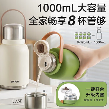 苏泊尔（SUPOR）随享保温壶大容量316不锈钢真空保温杯旅行壶1.3L高山绿KCV13AC10