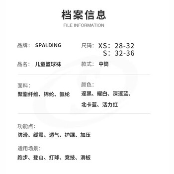 斯伯丁（SPALDING）篮球袜儿童加厚吸汗防滑男大童毛巾底中筒运动袜子3双深邃蓝S