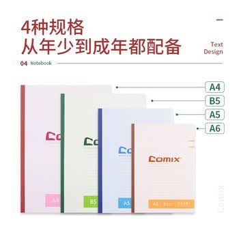 齐心（COMIX）12本装/A5/40页无线装订软抄本笔记本子 办公用品工作记事本作业本学生文具混色装 C4503