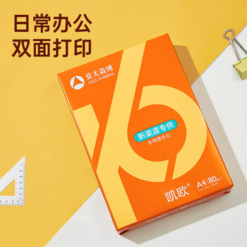 亚太森博（Asia Symbol）凯欧80g A4复印纸 500张/包 5包/箱（2500张）