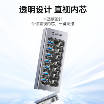 奥睿科(ORICO)USB3.0分线器 7口HUB扩展集线器 高速拓展延长线分控开关 带12V2A电源适配器