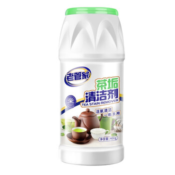 老管家 茶垢清洁剂茶渍咖啡渍清除剂茶具水杯茶壶除垢剂免刷洗400g