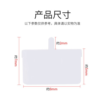 索厉Type-c防尘塞/硅胶材质带尾翼可插拔/白色20个装/20002