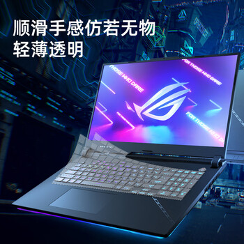 嘉速ROG魔霸7Plus/魔霸7Plus超能版键盘膜+防蓝光屏幕膜 17.3英寸防蓝光润眼高透 屏幕贴膜套装 易贴