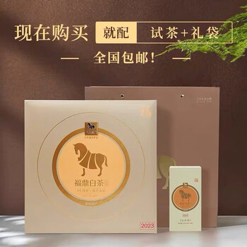 八马茶业福系列福鼎白茶白牡丹6年单饼357g礼盒装老白茶 Z014702