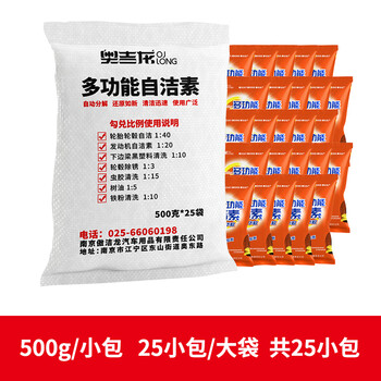 捷安多功能自洁素免擦拭洗车液粉轮胎轮毂铁粉虫胶清洗剂全效强力去污