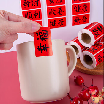 博教2025年新年祝福贴纸平安喜乐好运春节中国风装饰贴纸喜事祝福语文字喜庆贴画 发财暴富218枚