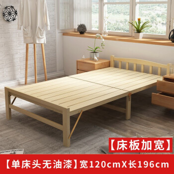 迹邦 环保松木床折叠床实木床 单人床双人床简易木板床 免装款宽1.2米无油漆松木床