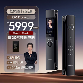 凯迪仕（kaadas）K70 Pro Max掌静脉智能门锁 3D人脸视屏监控 全自动密码锁 暗夜黑