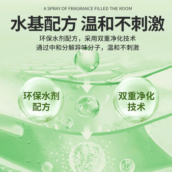 绿岛空气清新剂320ml*3瓶套装 除臭喷雾厕所车载香薰室内卧室持久留香
