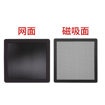 索厉 台式机箱带磁条防尘网/可水洗/磁吸式设计/适用12cm*12cm风扇位/ 21010(1片装)