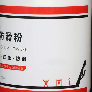 奋战者 止滑粉镁粉台球引体向上运动滑石粉 3000ml大桶装