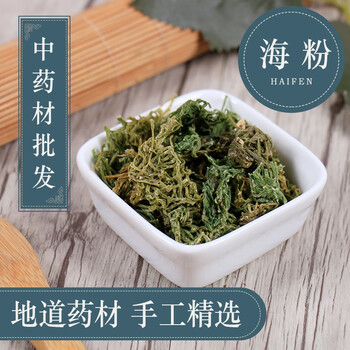 中药材店铺实体中药正品新货红海粉海粉丝海兔子屎海挂面海粉实体店铺