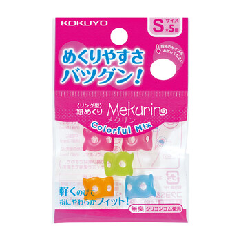 国誉(KOKUYO)进口点钞手指套学生办公财务翻页环形指套 小号11*11mm 5个颜色随机 MEKU-C20 国誉(KOKUYO)进口点钞手指套学生办公财务翻页环形指套 小号11*11mm 5个颜色随机 MEKU-C20