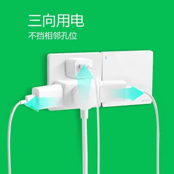 公牛（BULL）插座扩展器一转三/一转多插座/转换插头/转换器/插排 适用卧室、厨房 3位无开关 GN-A221
