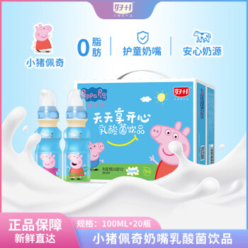 好+1宝宝奶嘴装乳酸菌饮品饮料儿童牛奶学生早餐奶营养搭配礼盒装 原味乳酸菌100ml*20瓶
