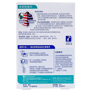 贝克曼博士（Dr.Beckmann）洗衣防染巾24片 防串染色吸色片防衣服串色色母片神器 德国进口