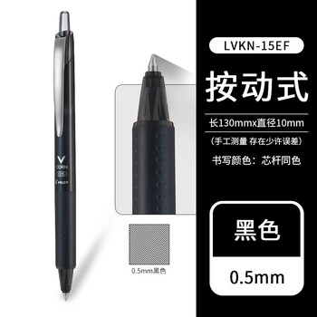 百乐按动中性笔05黑色水性笔芯红速干学生用考试专用走珠笔子弹头lvkn