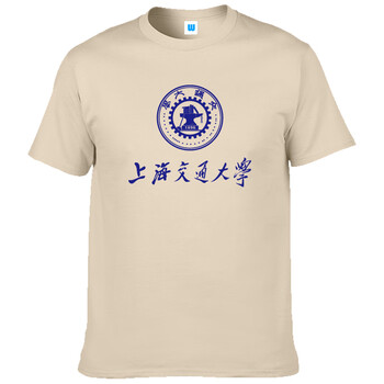 上海交通大学纪念品校服短袖t恤上海交大文化衫男女通款毕业纪念衫