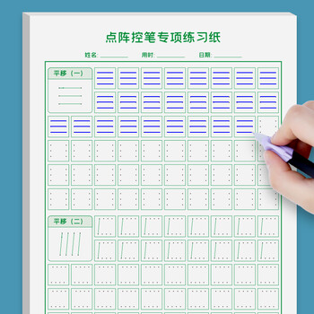 绍泽文化基础笔画专项练习纸小学生控笔训练字帖儿童硬笔书法入门数字拼音英文基础教程描红临摹练习本套装