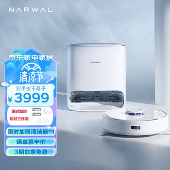 云鲸(NARWAL)扫地机器人 J3小鲸灵 智能清洁扫拖一体机 自动洗拖布大吸力 水箱版本
