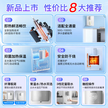 美的（Midea）出品管线机壁挂式净水器直饮水机净饮机全通量加热一体机华 凌智能触控三档定量出水