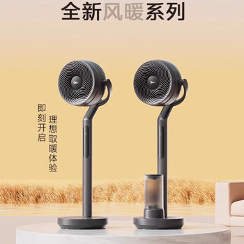 美的美的暖风机 取暖器家用定时客厅四季循环机风暖立式HFU22XR黑