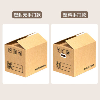 金隆兴打包纸箱快递纸箱行李收纳纸箱快递物流箱文件资料收纳纸箱办公杂物收纳箱 加厚五个装
