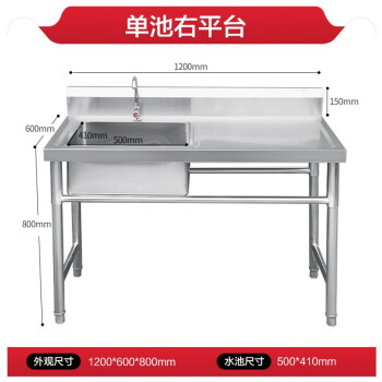 商用不锈钢水槽带支架厨房单双水池洗碗洗菜洗手盆带平台食堂特厚款1 60 80单池右平台 图片价格品牌报价 京东
