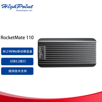 微辰 火箭 RM110 RM210 RM220 M.2 NVMe移动硬盘盒 USB3.2接口 RM110