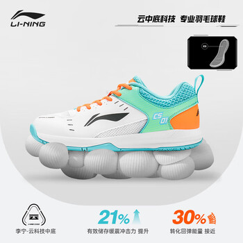 李宁（LI-NING）羽毛球鞋男女情侣款火箭鞋网球鞋乒乓球鞋贴地飞行运动鞋