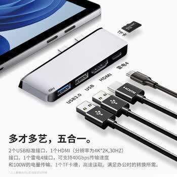 isky微软Surface Pro8扩展坞type-C转USB3.0 HUB转换器投影HDMI高清视频连接器分线器五合二 is-2UHP