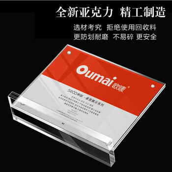 欧唛 加厚强磁台卡 会议桌牌 广告展示牌 T型桌牌 亚克力展示牌 250*130mm 10个装 强磁吸附