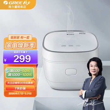 格力gdf40x21c电饭煲家用多功能智能电饭锅全自动4l大容量煮饭锅白
