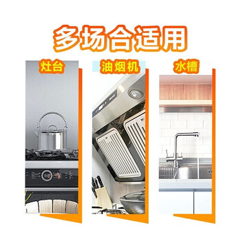 威猛先生厨房重油污净500g+500g双瓶装 柠檬清香油抽烟机清洗剂